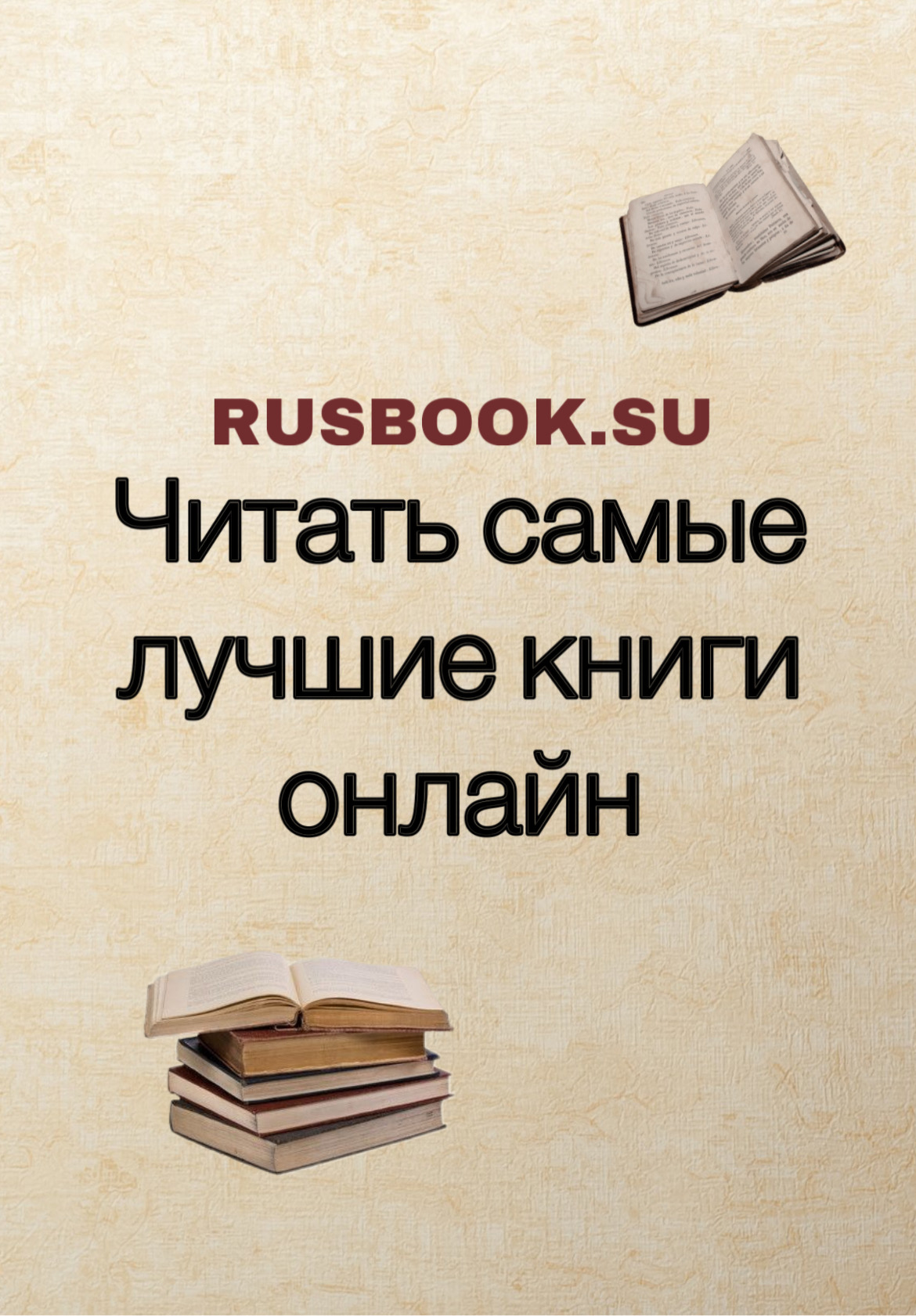 Предания Северного замка - Елизавета Дворецкая